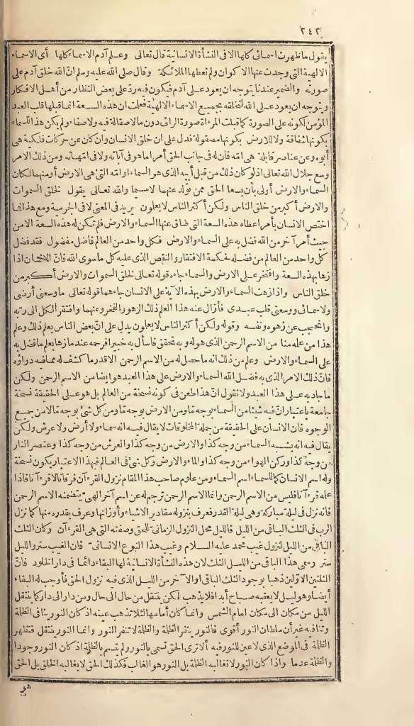 futmak.com - Page 242 - from part One of the first Boulaq edition